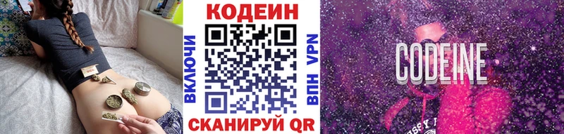 даркнет телеграм  продажа наркотиков  Наволоки  Codein Purple Drank 