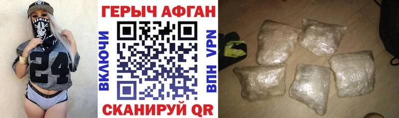 KRAKEN как войти  Наволоки  ГЕРОИН афганец 