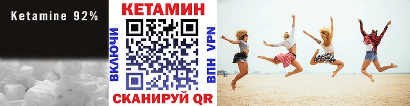 Кетамин VHQ  закладки  Наволоки 